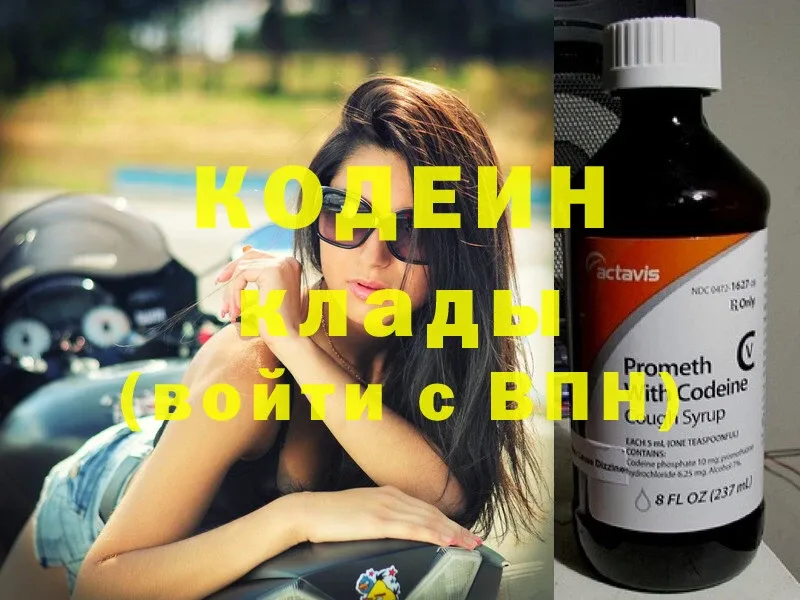 дарк нет формула  Кубинка  Кодеиновый сироп Lean Purple Drank 